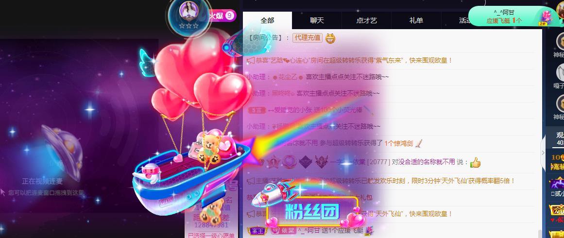 一字马~依棠的图片
