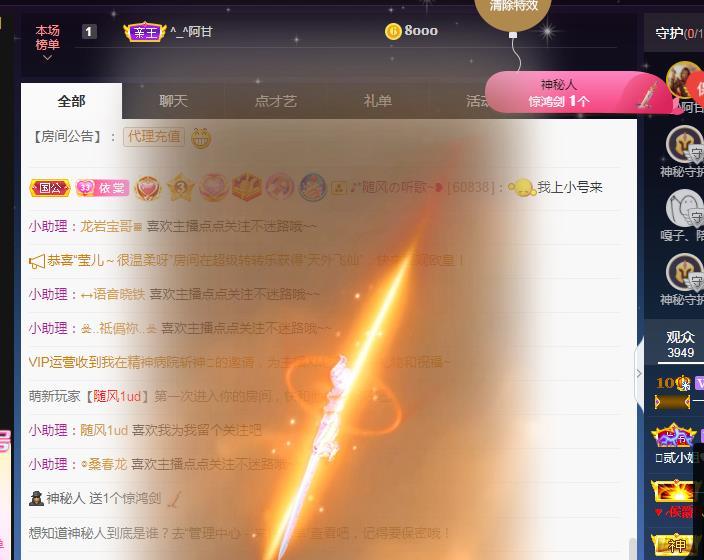 一字马~依棠的图片