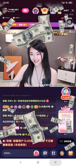 厄洛斯💗7978主播照片