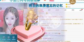 七七没人宠主播照片