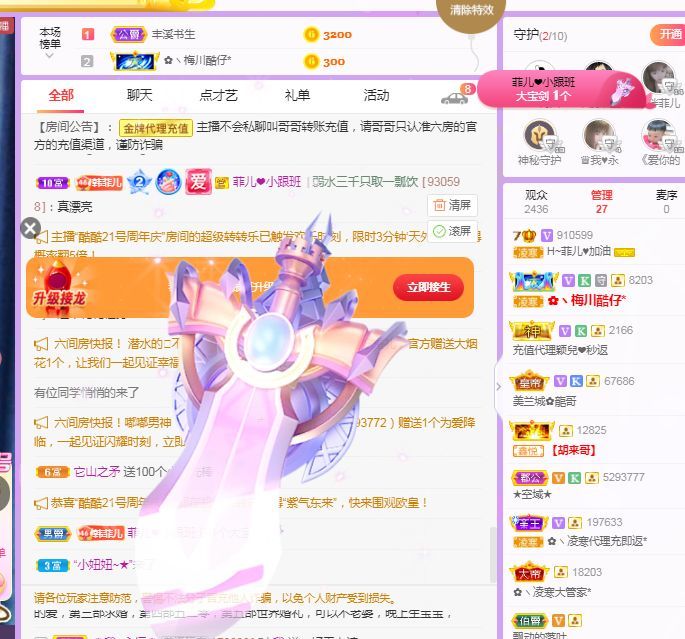 菲儿♥好运来🌈的图片
