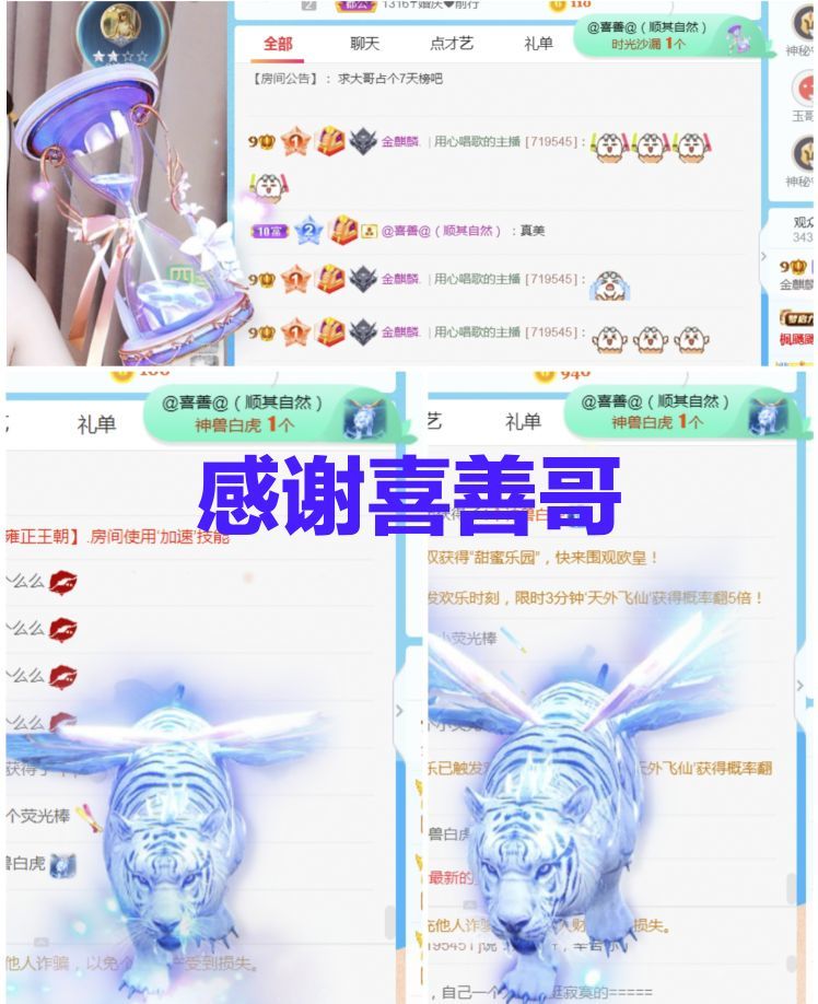 金麒麟🎤好运连连的图片