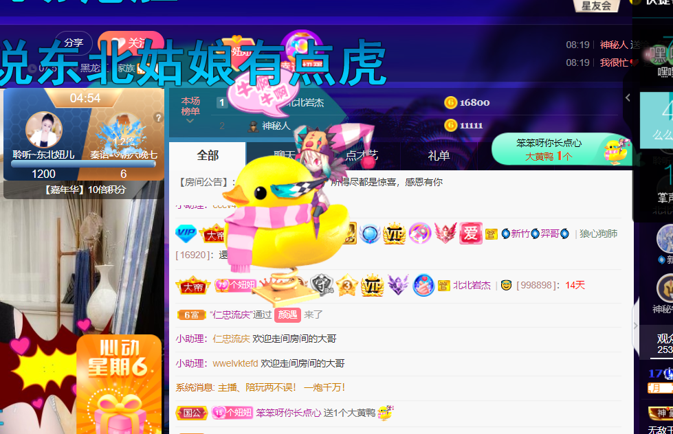 聆听~福妞儿的图片