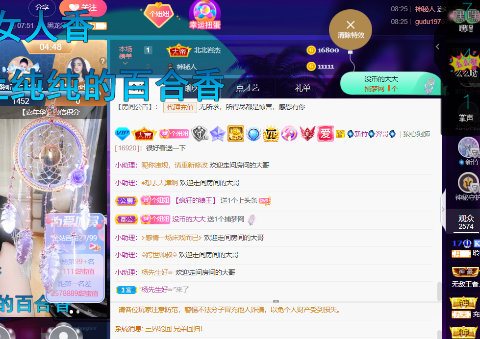 聆听~福妞儿的图片