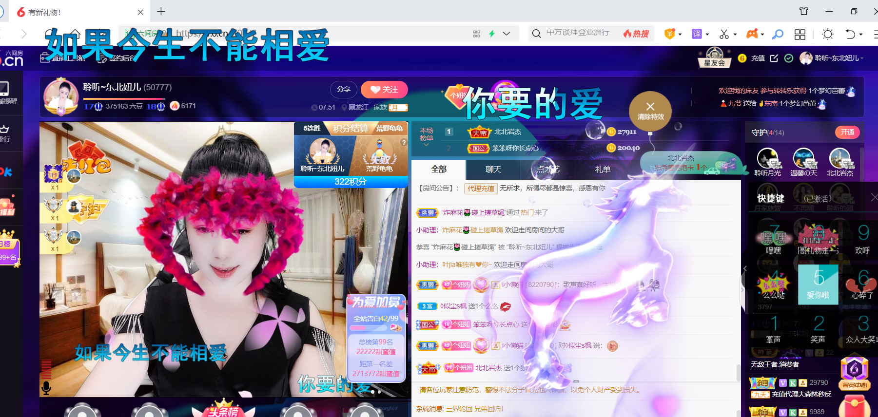 聆听~福妞儿的图片
