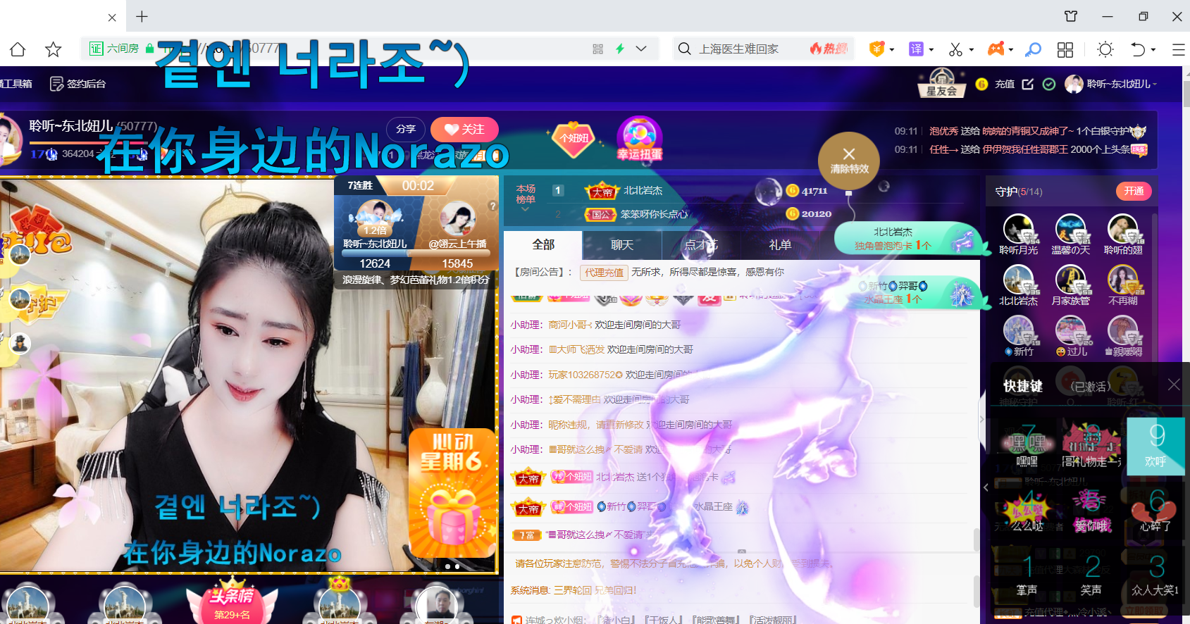 聆听~福妞儿的图片