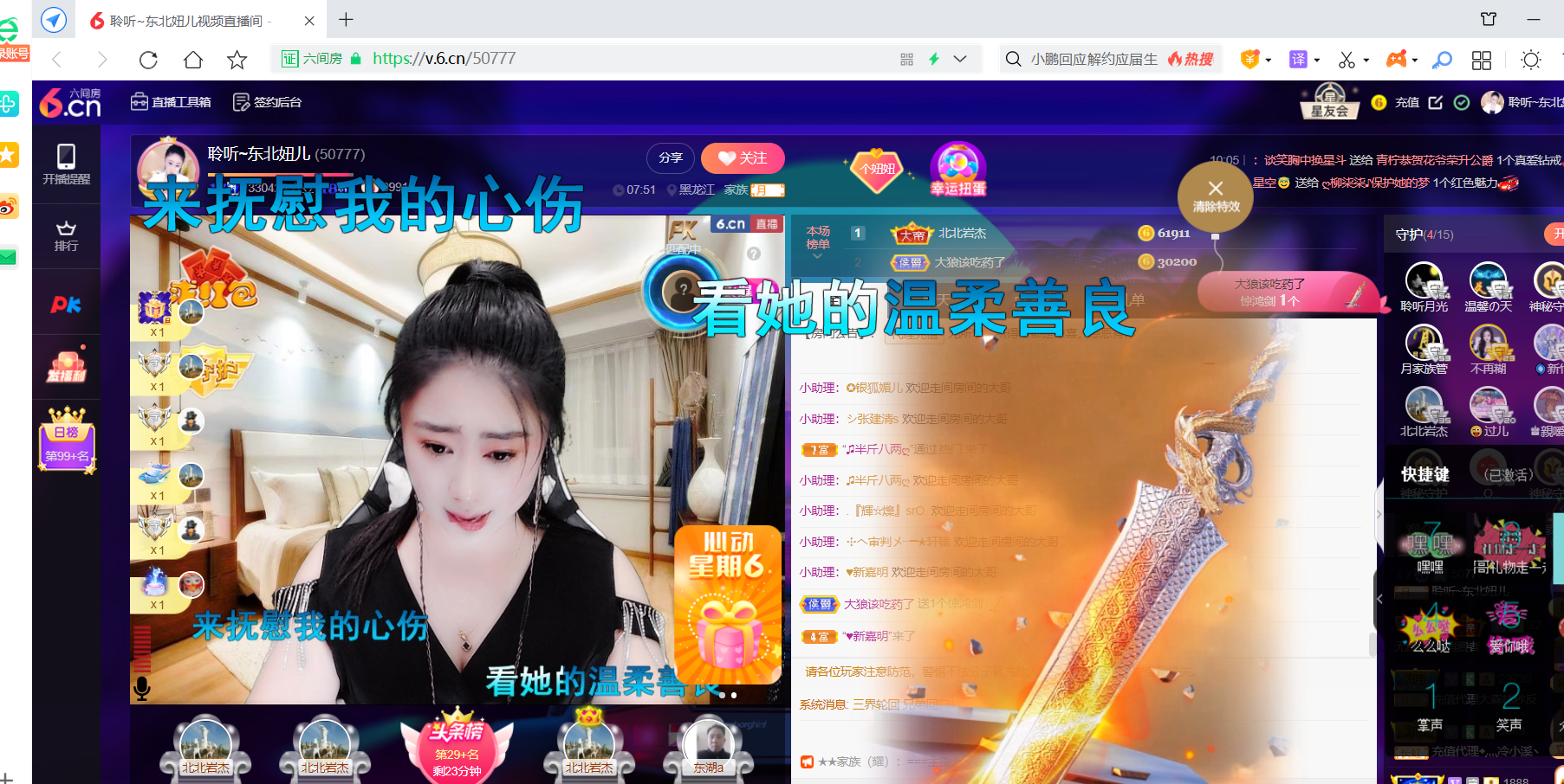 聆听~福妞儿的图片