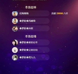 🌸梦歆🌸逐梦前行主播照片