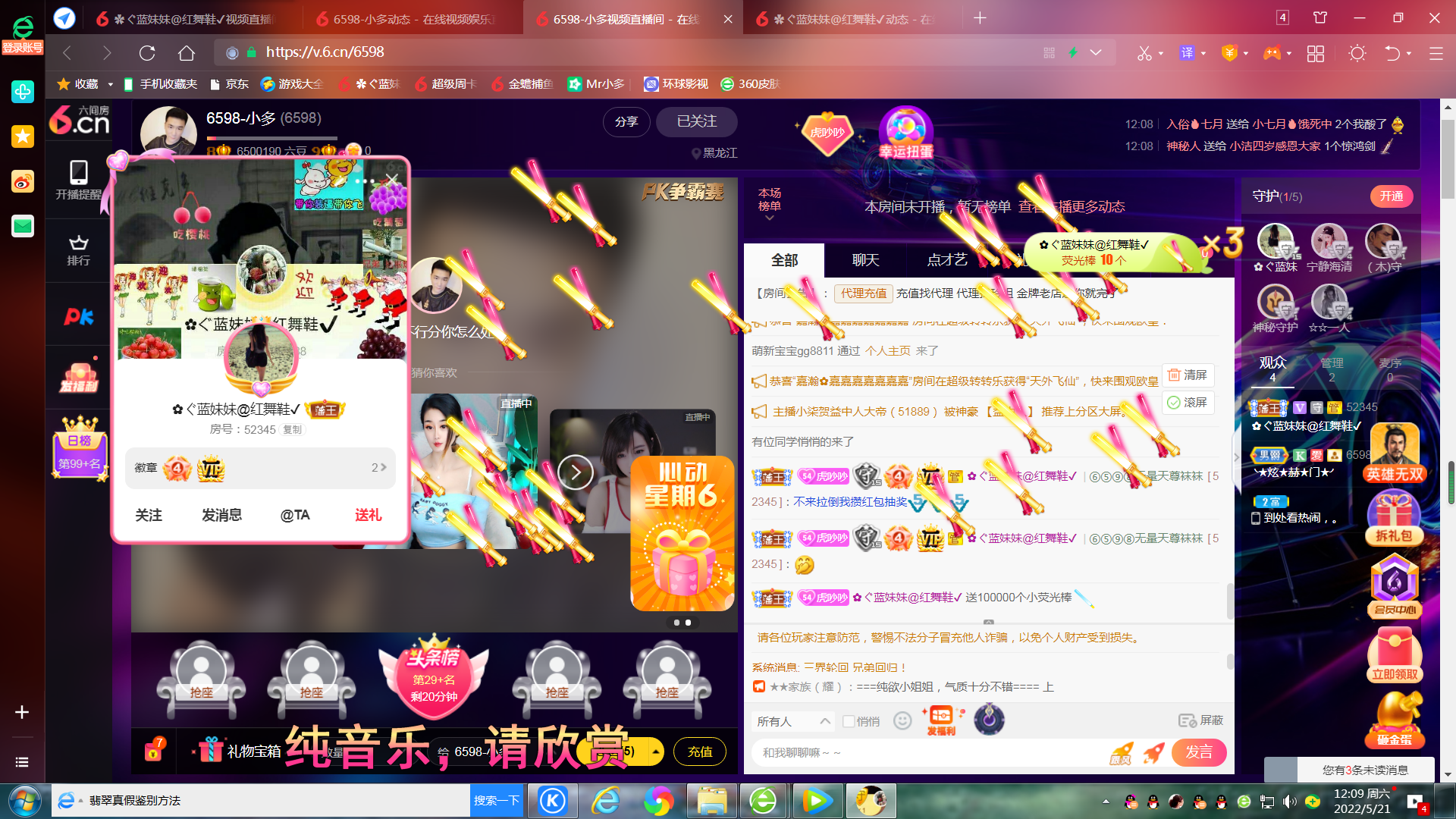 ✿ぐ蓝妹妹@红舞鞋✔的图片