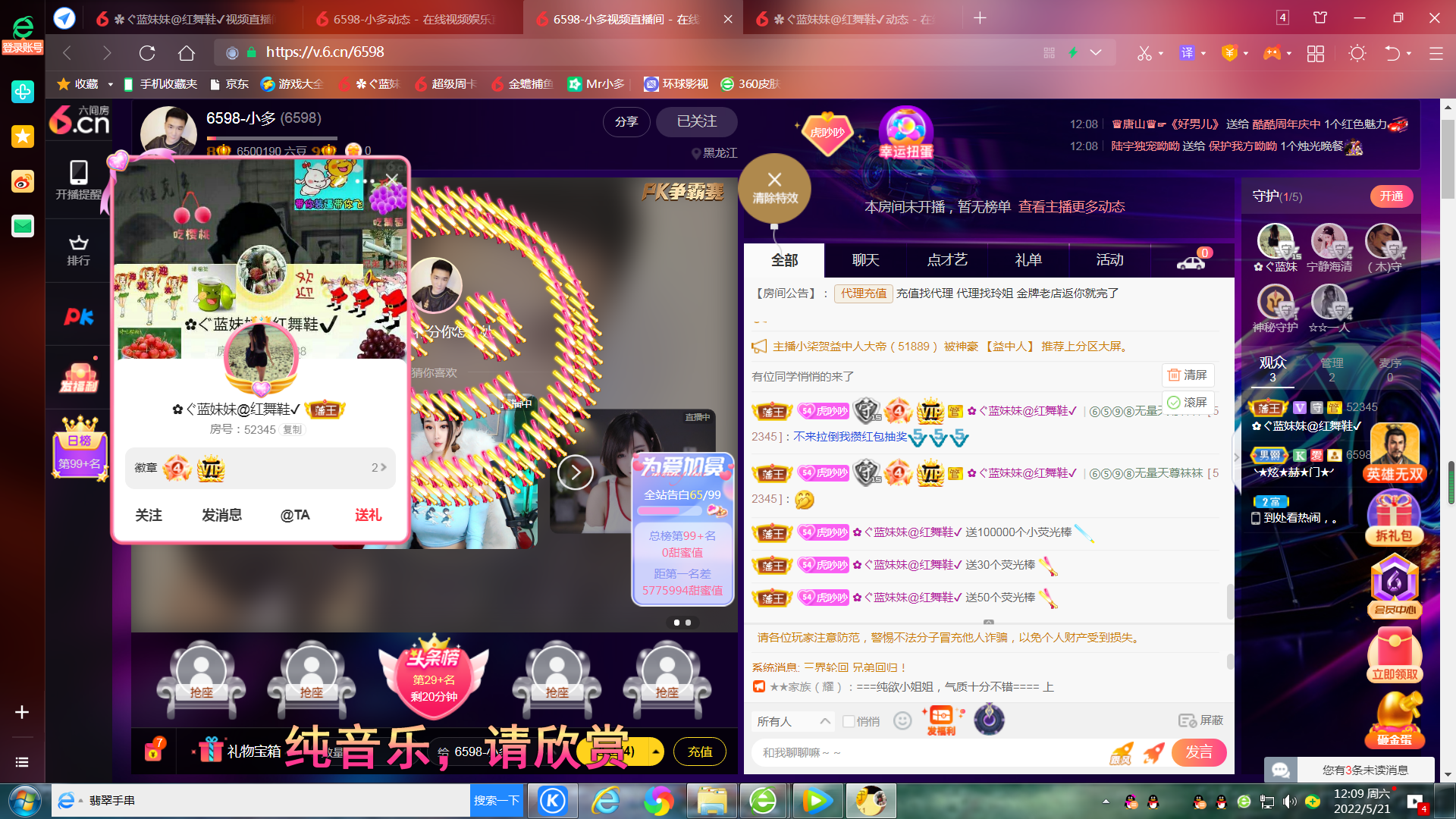 ✿ぐ蓝妹妹@红舞鞋✔的图片
