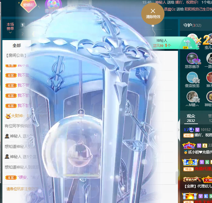658??的主播照片