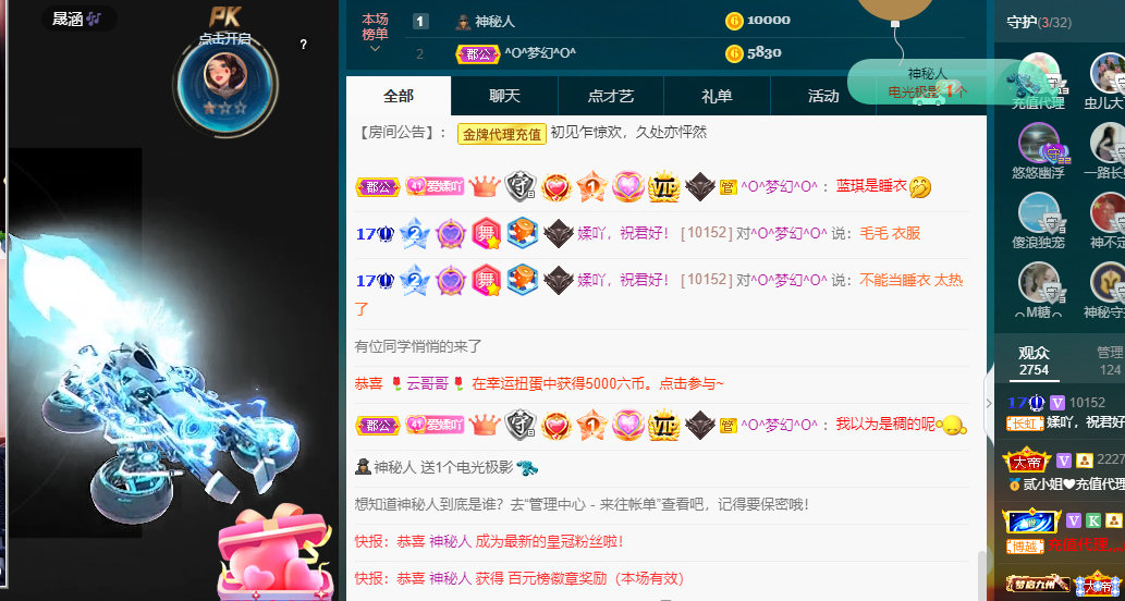 658??的主播照片