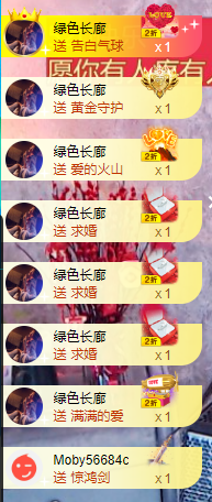 658??的主播照片