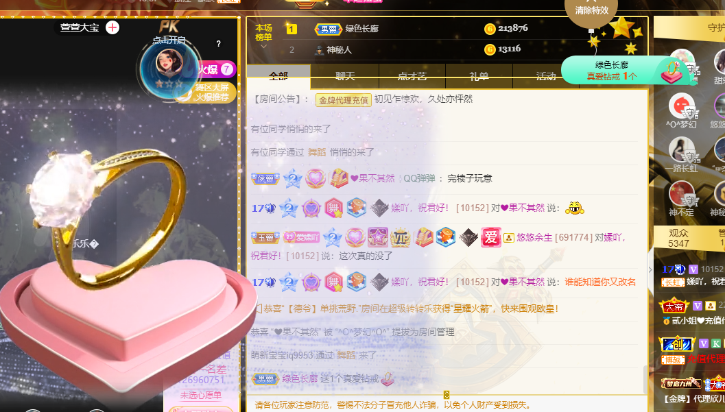 658??的主播照片