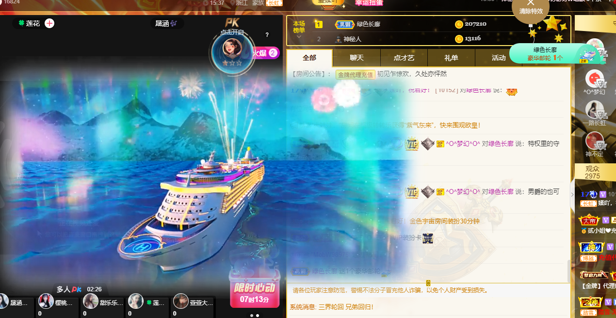 658??的主播照片