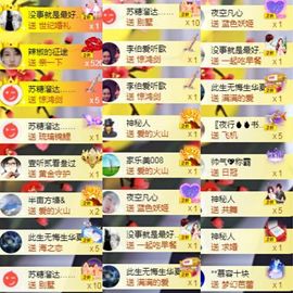 嘉瀚苏静好本周晚上播主播照片
