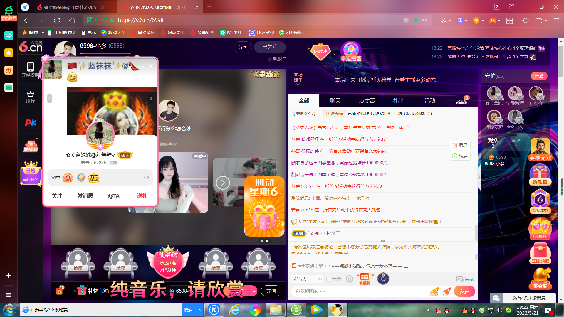 ✿ぐ蓝妹妹@红舞鞋✔的图片