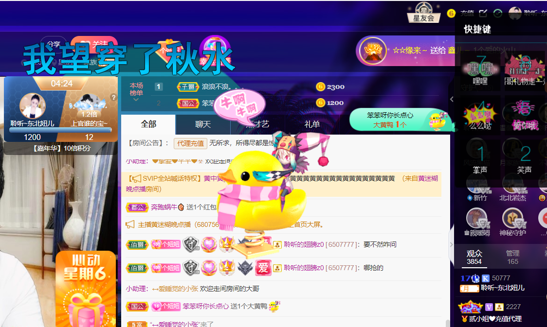聆听~福妞儿的图片