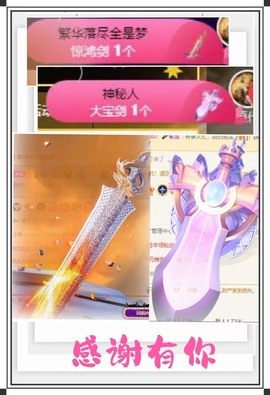 凤家有事不定时手机播主播照片