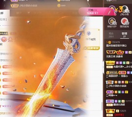 呃呃呃呃，主播照片