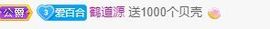 小百合💞退了💞主播照片