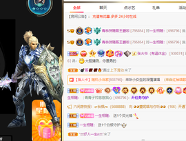 远扬、青青青青青青青的图片