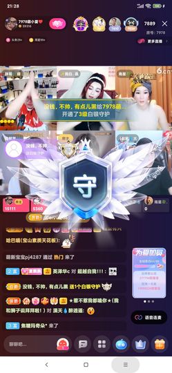 厄洛斯💗7978主播照片