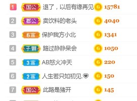 保护我方小北主播照片