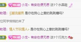 QQ等一个奇迹吧主播照片