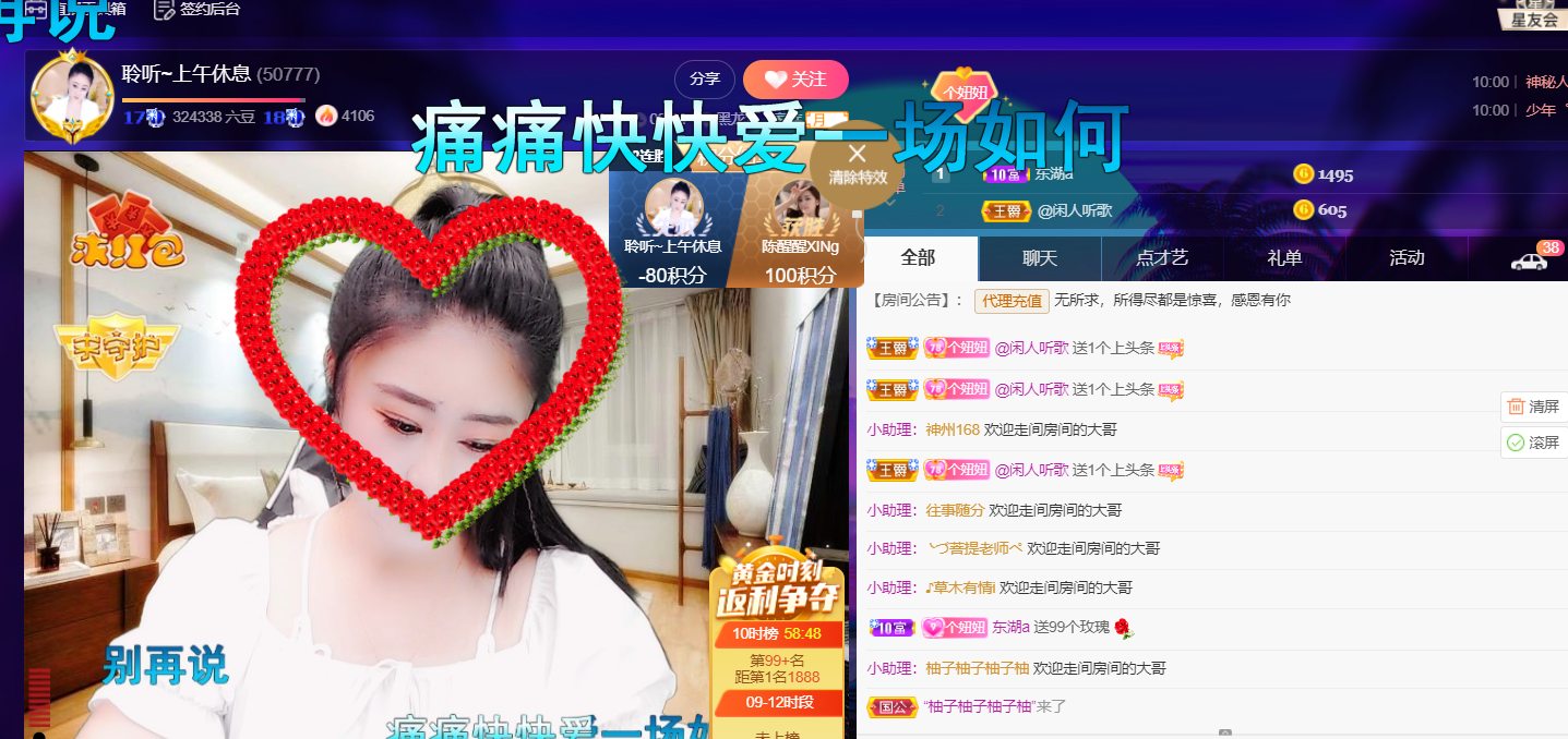 聆听~福妞儿的图片