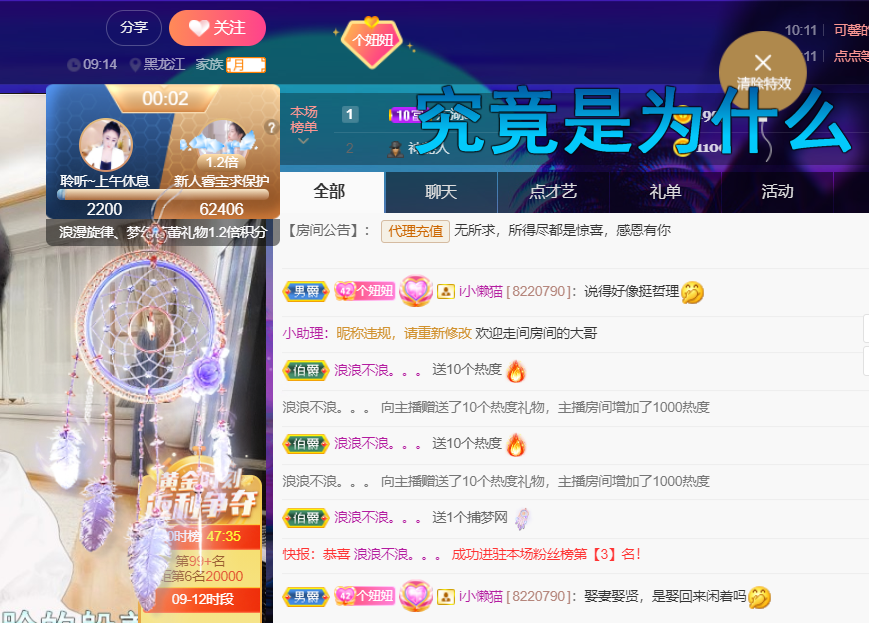 聆听~福妞儿的图片