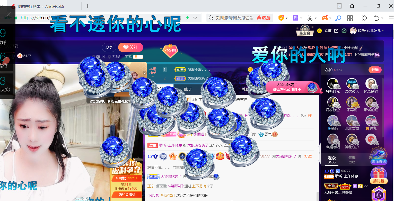 聆听~福妞儿的图片