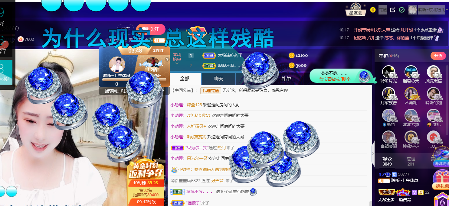 聆听~福妞儿的图片