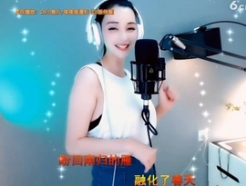 甜蜜未来乐在心怀主播照片