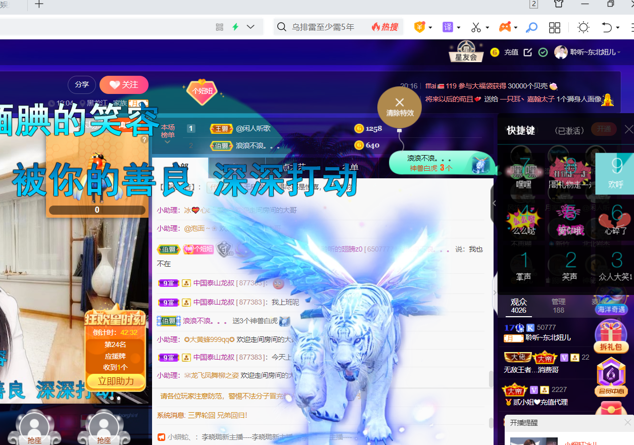 聆听~福妞儿的图片