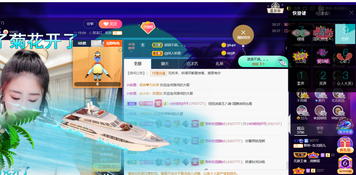 聆听~福妞儿的图片
