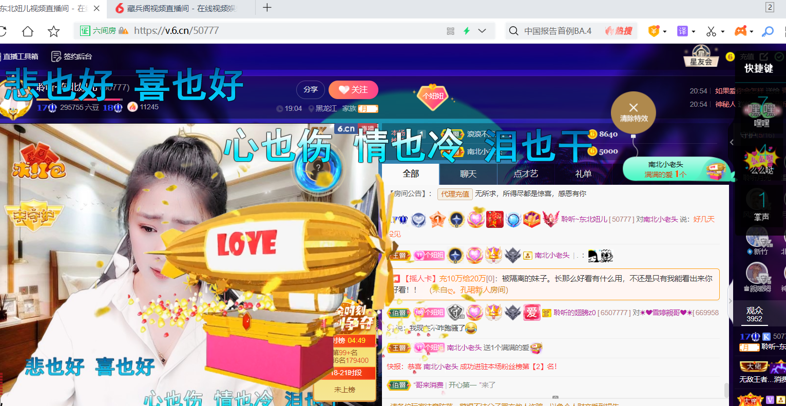 聆听~福妞儿的图片
