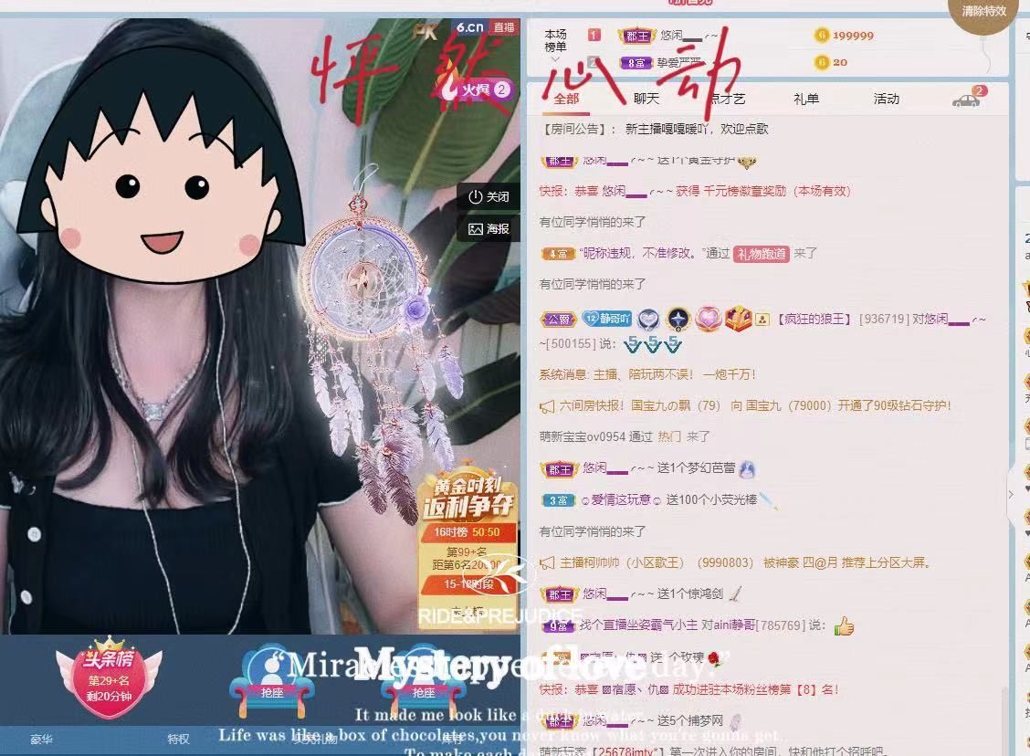 aini静哥的主播照片