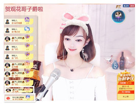 小明月℡爱咋咋地吧主播照片
