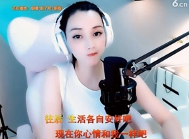 甜蜜未来乐在心怀主播照片