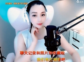 甜蜜未来乐在心怀主播照片