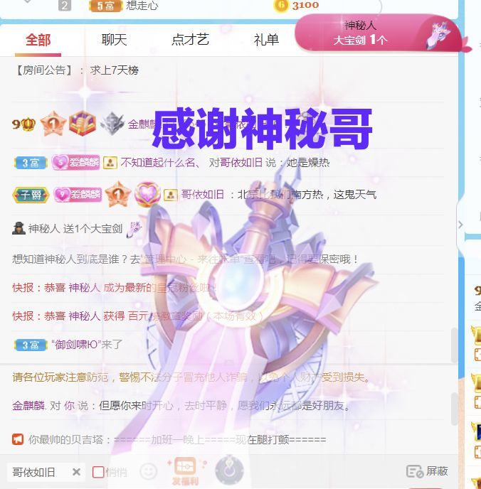 金麒麟🎤好运连连的图片