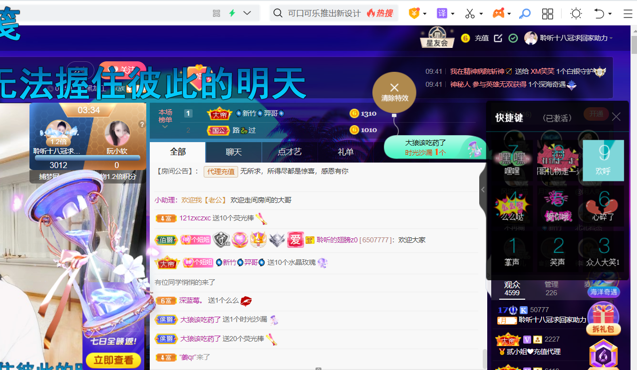 聆听~福妞儿的图片