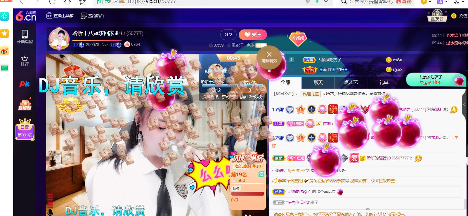 聆听~福妞儿的图片