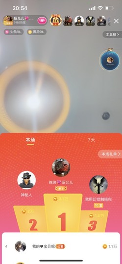 一起走吧123主播照片