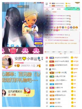 安然💛初相蒔主播照片