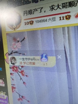 丹从心开始求老板主播照片