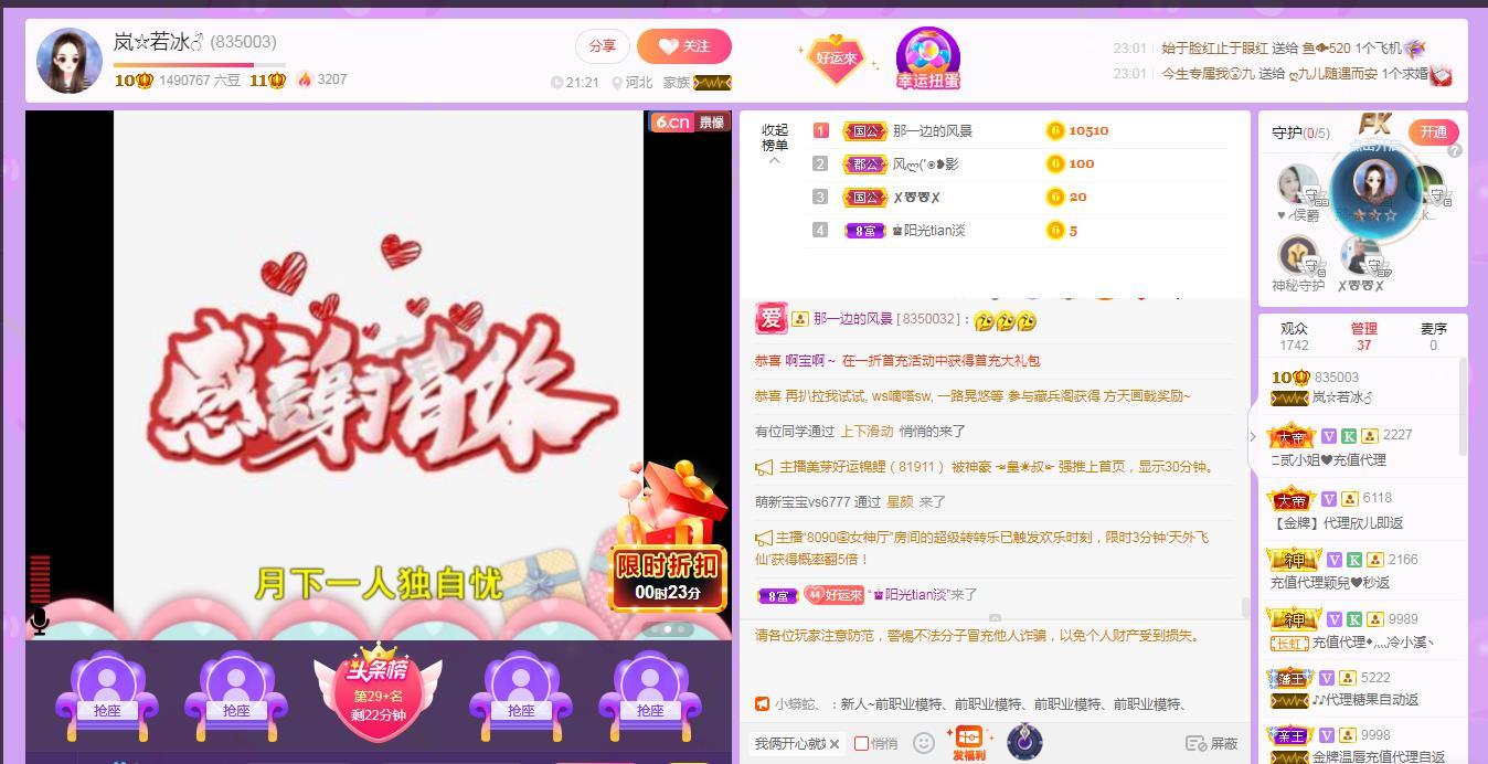 岚☆若冰♂的图片