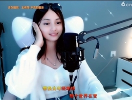 甜蜜未来乐在心怀主播照片