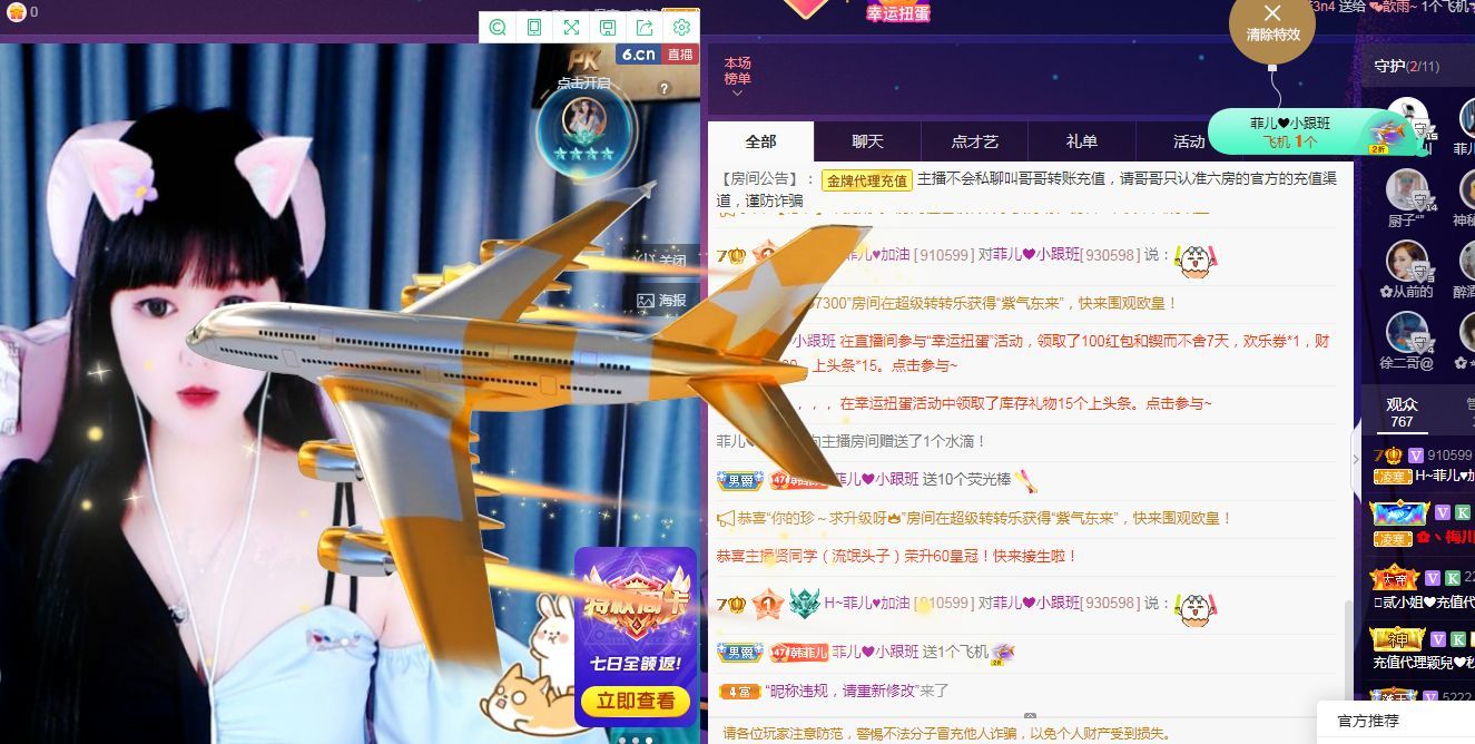 菲儿♥好运来🌈的图片